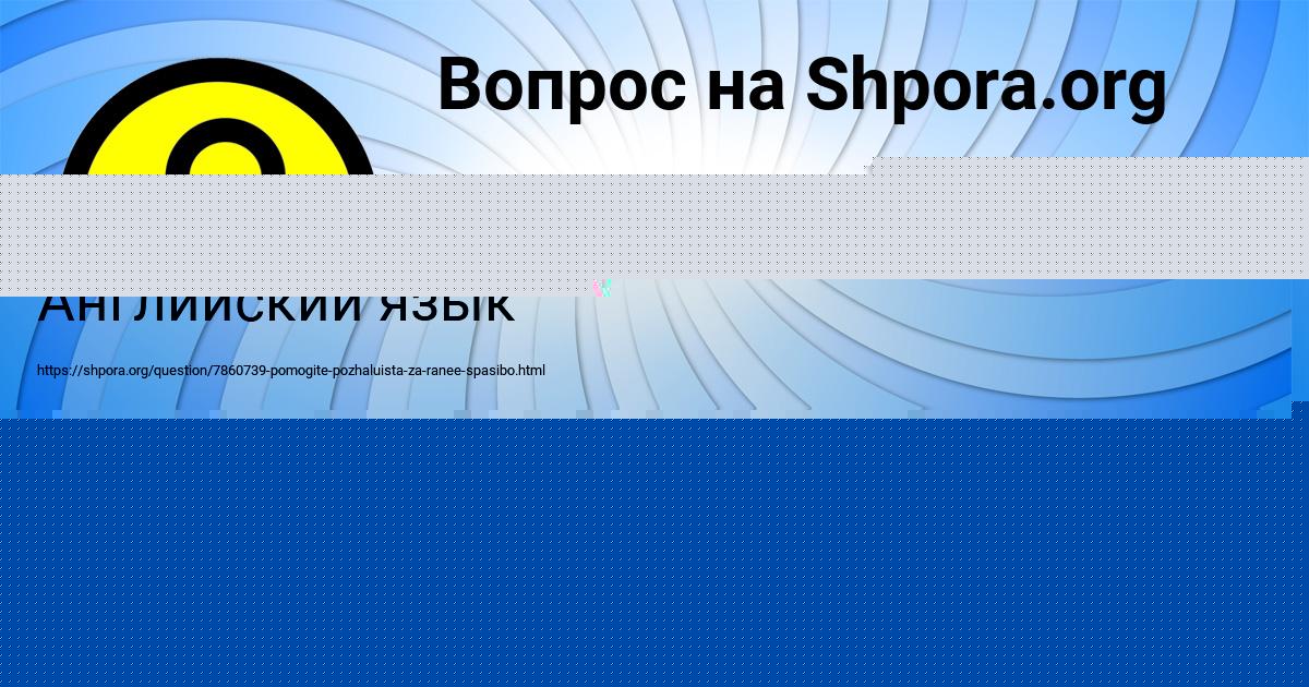 Картинка с текстом вопроса от пользователя Марина Мороз