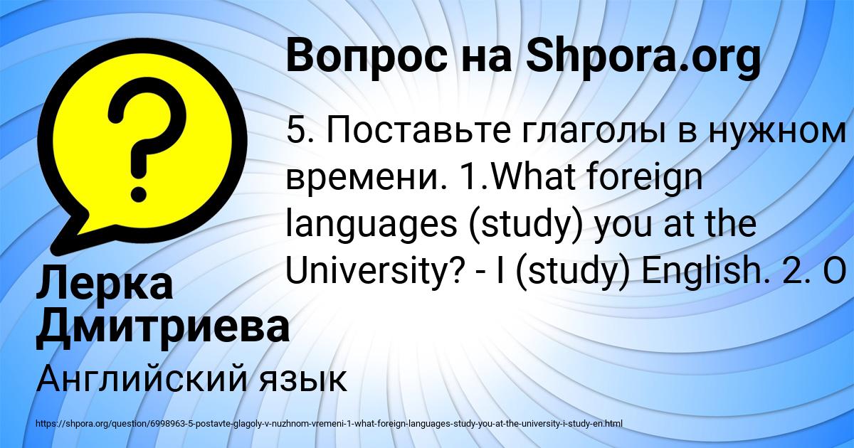 Картинка с текстом вопроса от пользователя Лерка Дмитриева