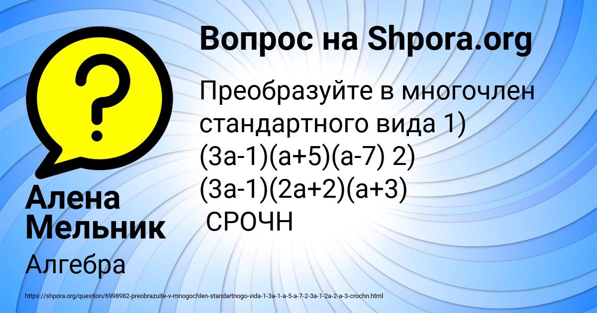Картинка с текстом вопроса от пользователя Алена Мельник