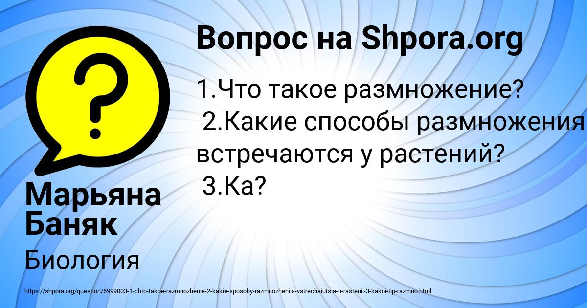 Картинка с текстом вопроса от пользователя Марьяна Баняк