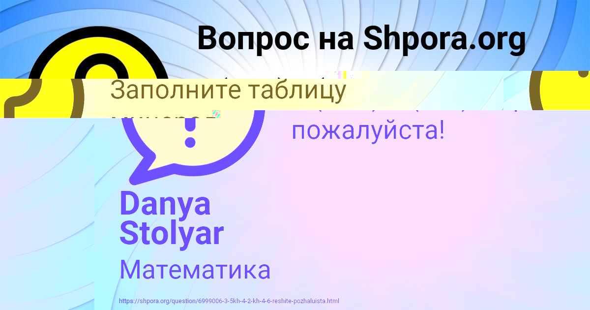 Картинка с текстом вопроса от пользователя Danya Stolyar