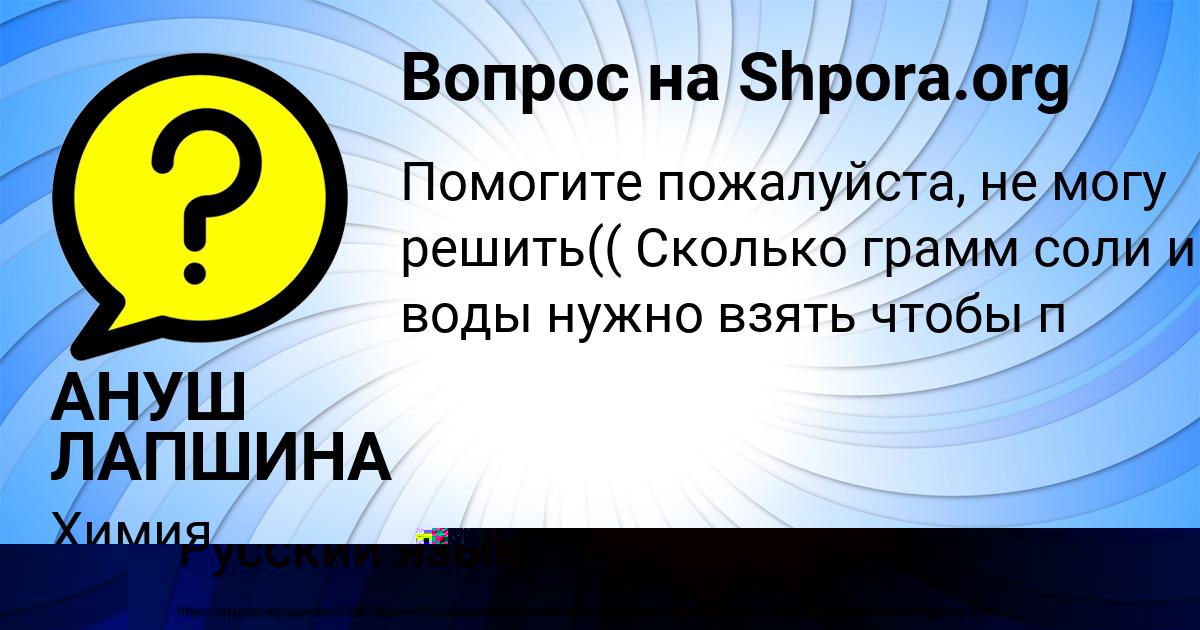 Картинка с текстом вопроса от пользователя Екатерина Солдатенко
