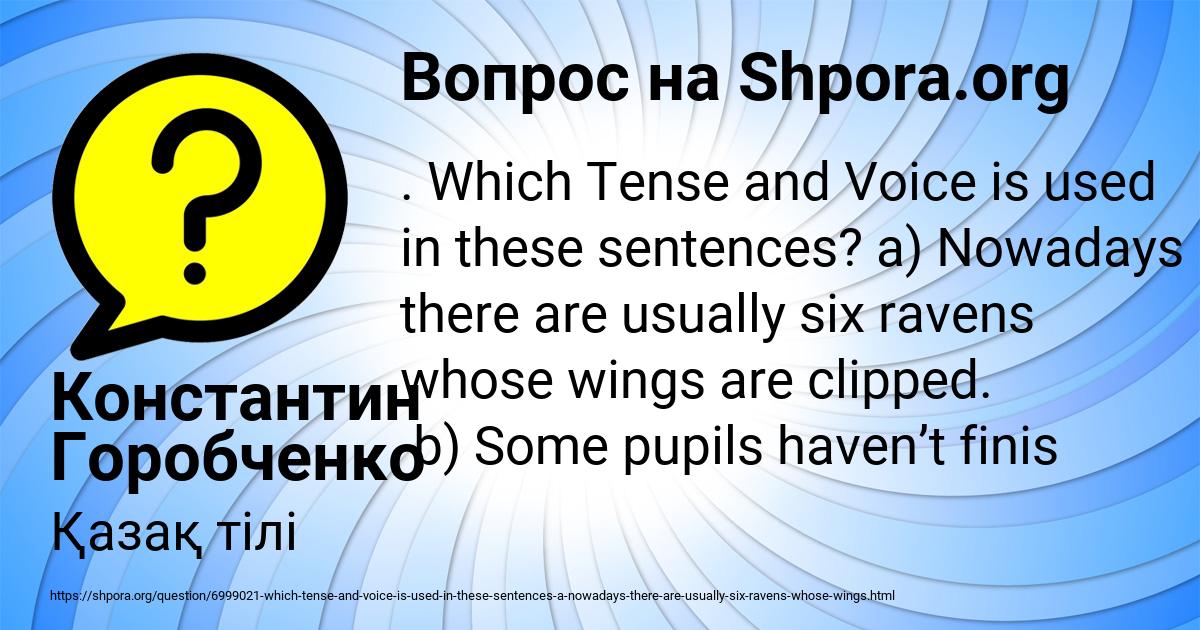 Картинка с текстом вопроса от пользователя Константин Горобченко