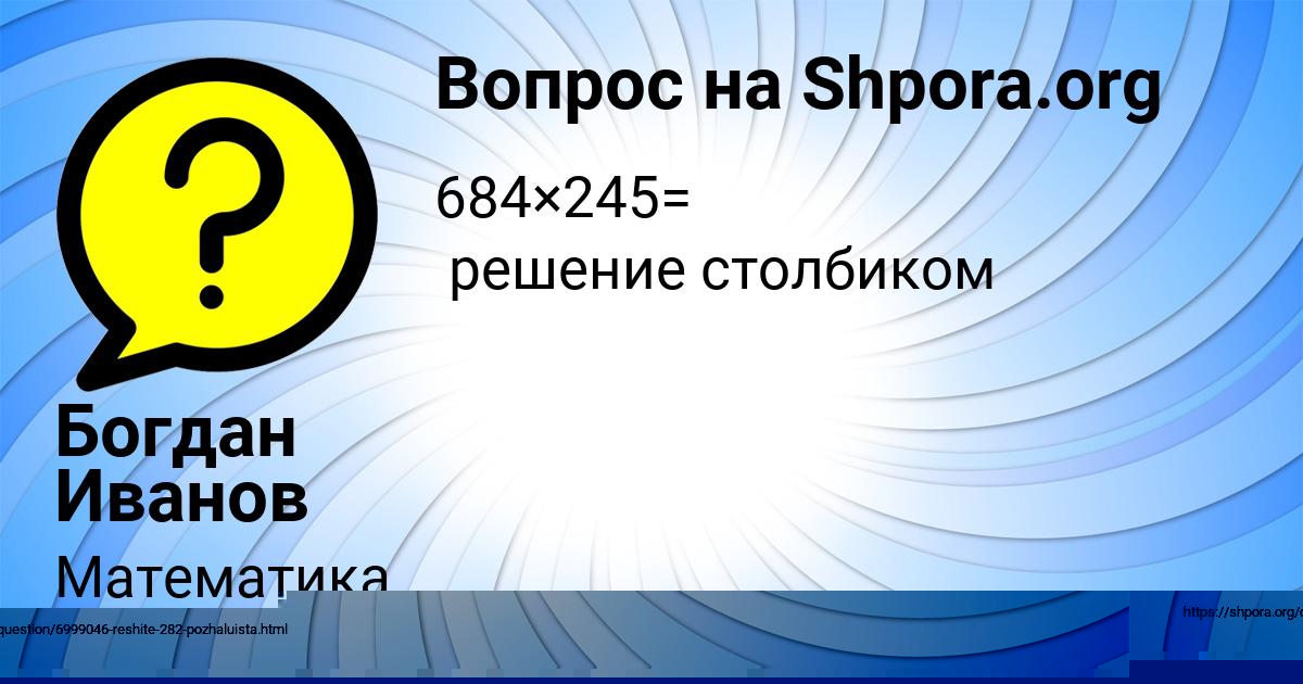Картинка с текстом вопроса от пользователя Джана Гавриленко