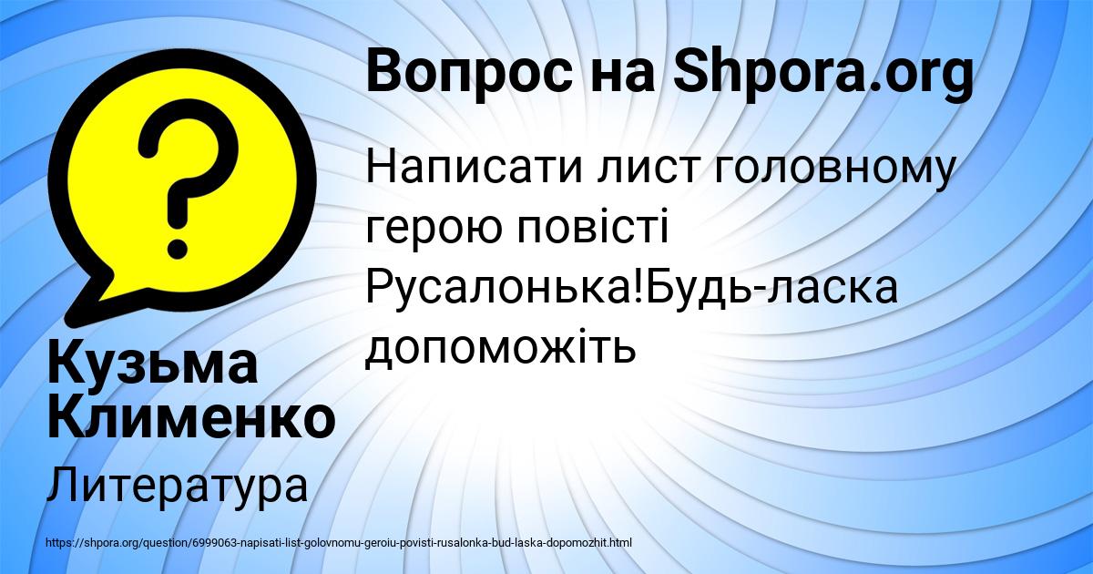 Картинка с текстом вопроса от пользователя Кузьма Клименко