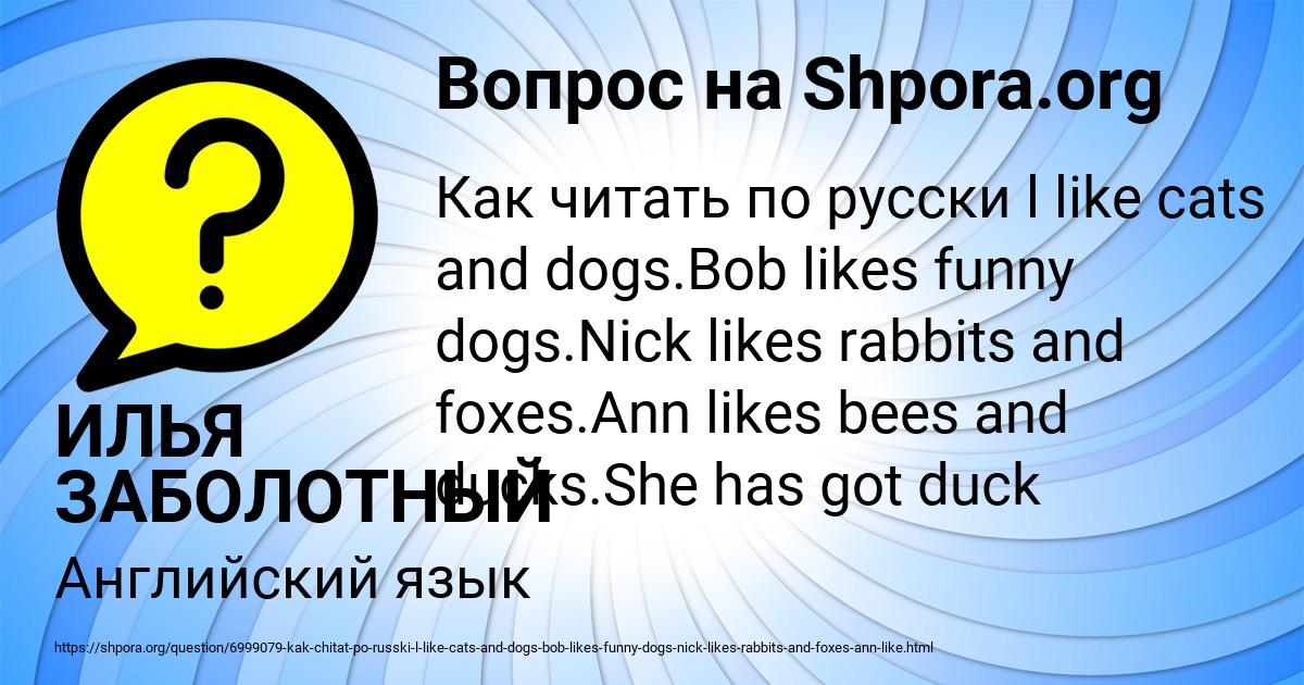 Картинка с текстом вопроса от пользователя ИЛЬЯ ЗАБОЛОТНЫЙ