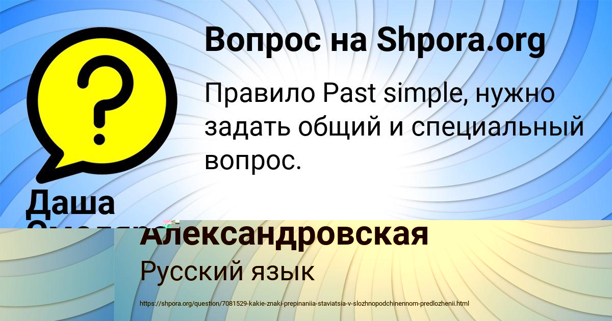 Картинка с текстом вопроса от пользователя Даша Смоляренко