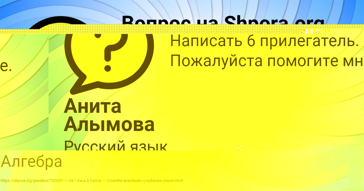 Картинка с текстом вопроса от пользователя Анита Алымова