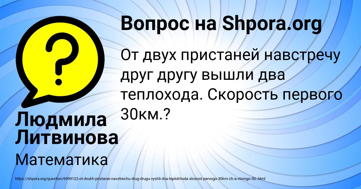 Картинка с текстом вопроса от пользователя Людмила Литвинова
