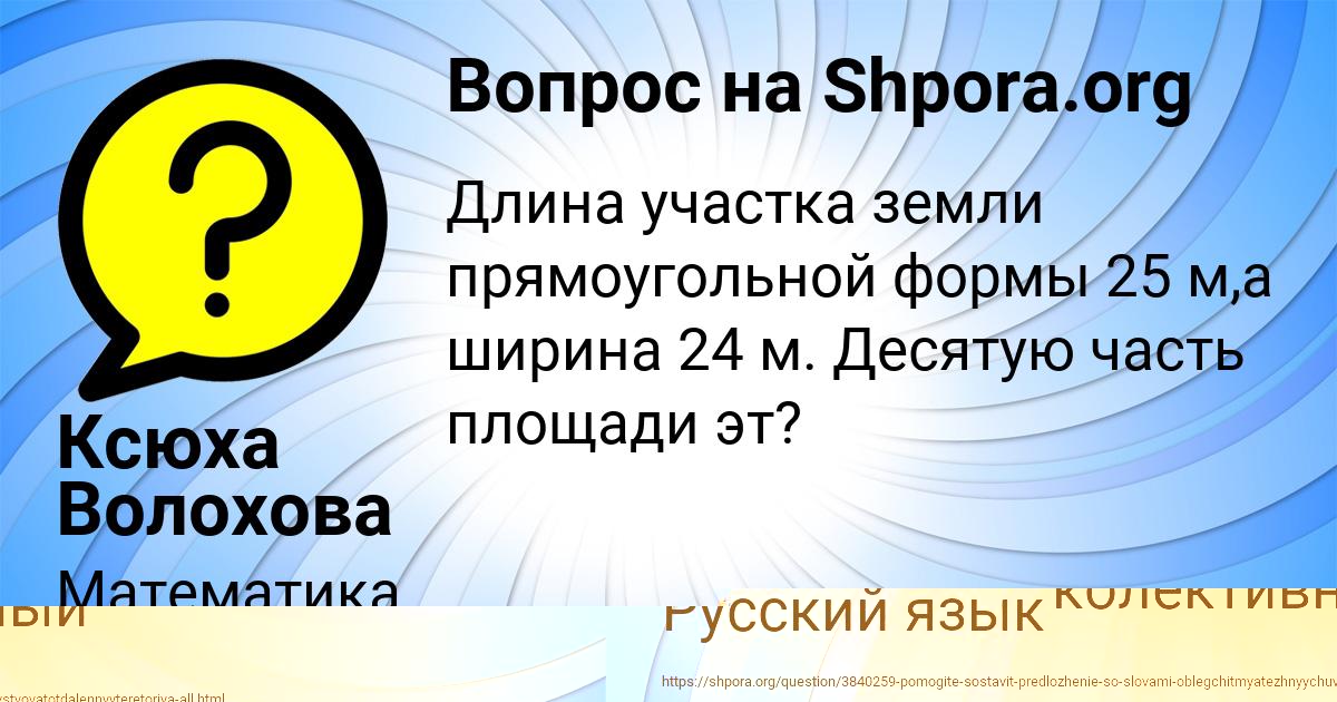 Картинка с текстом вопроса от пользователя Ксюха Волохова