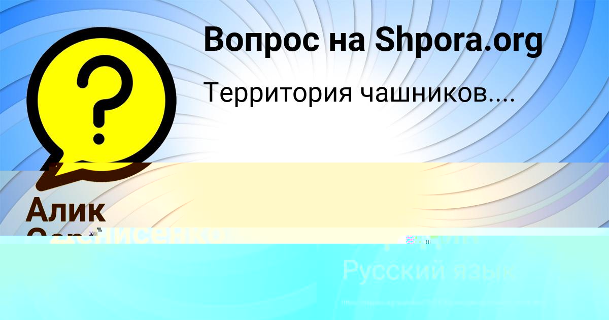 Картинка с текстом вопроса от пользователя Гоша Денисенко