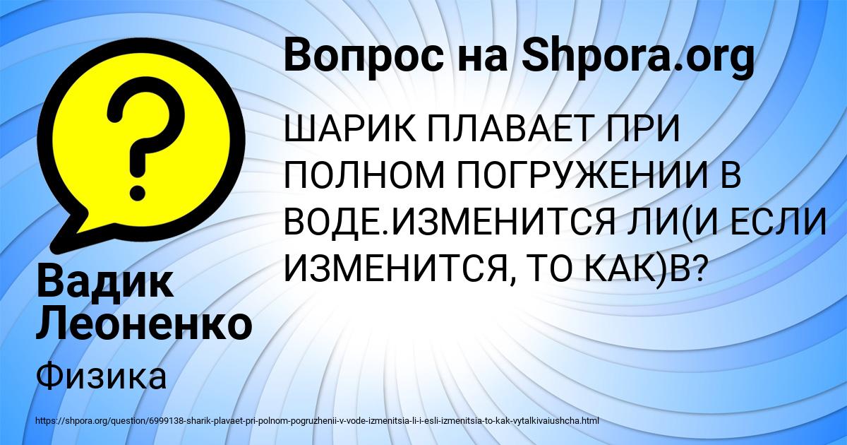 Картинка с текстом вопроса от пользователя Вадик Леоненко