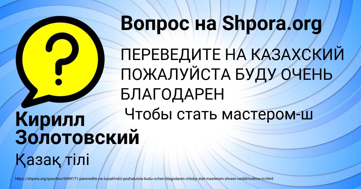 Картинка с текстом вопроса от пользователя Кирилл Золотовский