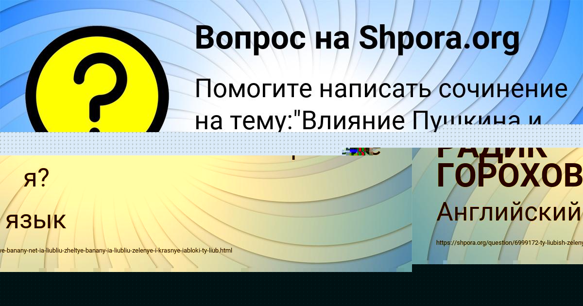 Картинка с текстом вопроса от пользователя РАДИК ГОРОХОВ