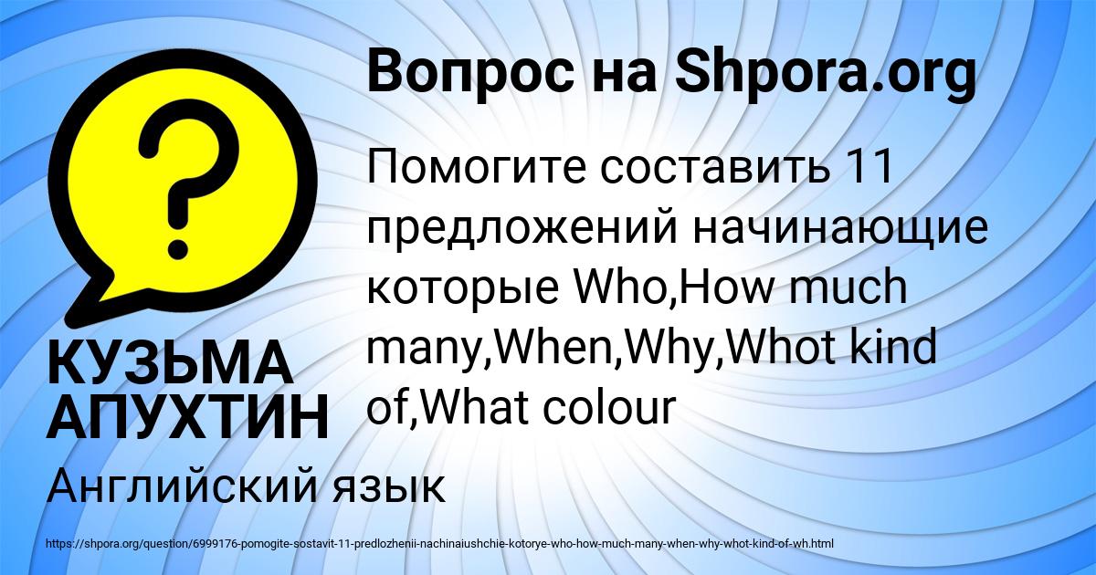 Картинка с текстом вопроса от пользователя КУЗЬМА АПУХТИН