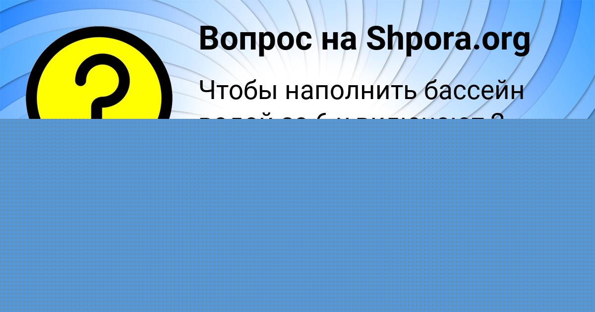 Картинка с текстом вопроса от пользователя Олеся Лытвынчук