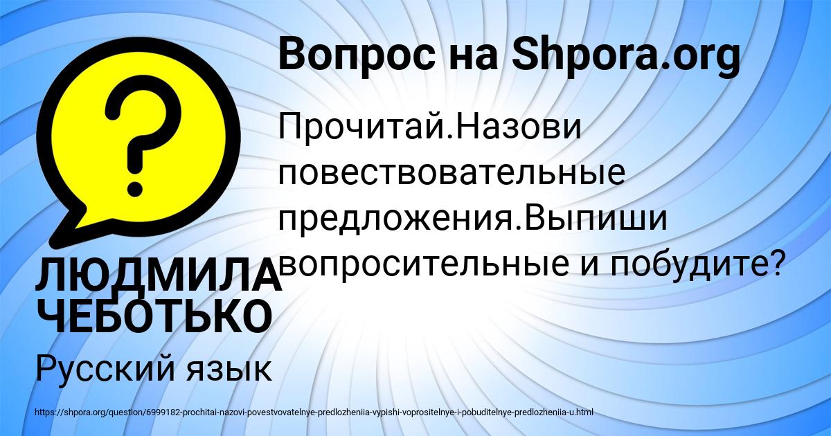Картинка с текстом вопроса от пользователя ЛЮДМИЛА ЧЕБОТЬКО