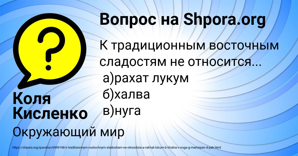 Картинка с текстом вопроса от пользователя Коля Кисленко