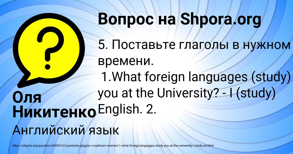Картинка с текстом вопроса от пользователя Оля Никитенко