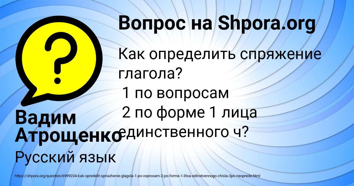Картинка с текстом вопроса от пользователя Вадим Атрощенко
