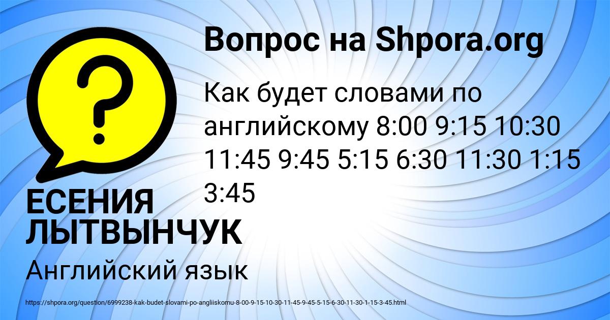 Картинка с текстом вопроса от пользователя ЕСЕНИЯ ЛЫТВЫНЧУК