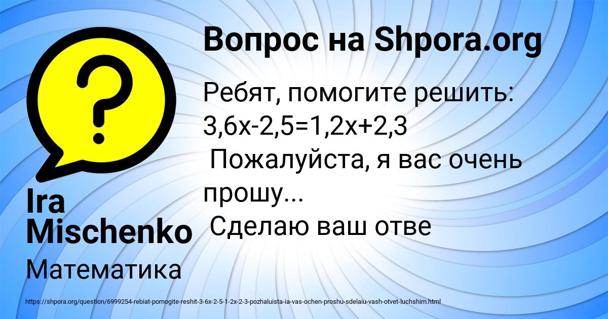 Картинка с текстом вопроса от пользователя Ira Mischenko