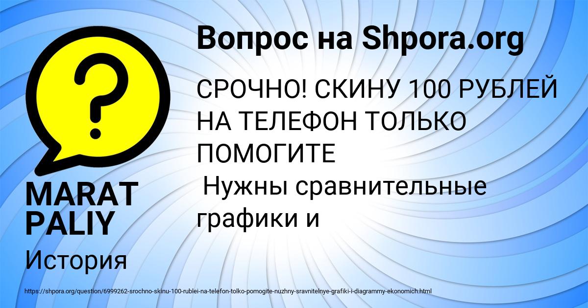 Картинка с текстом вопроса от пользователя MARAT PALIY