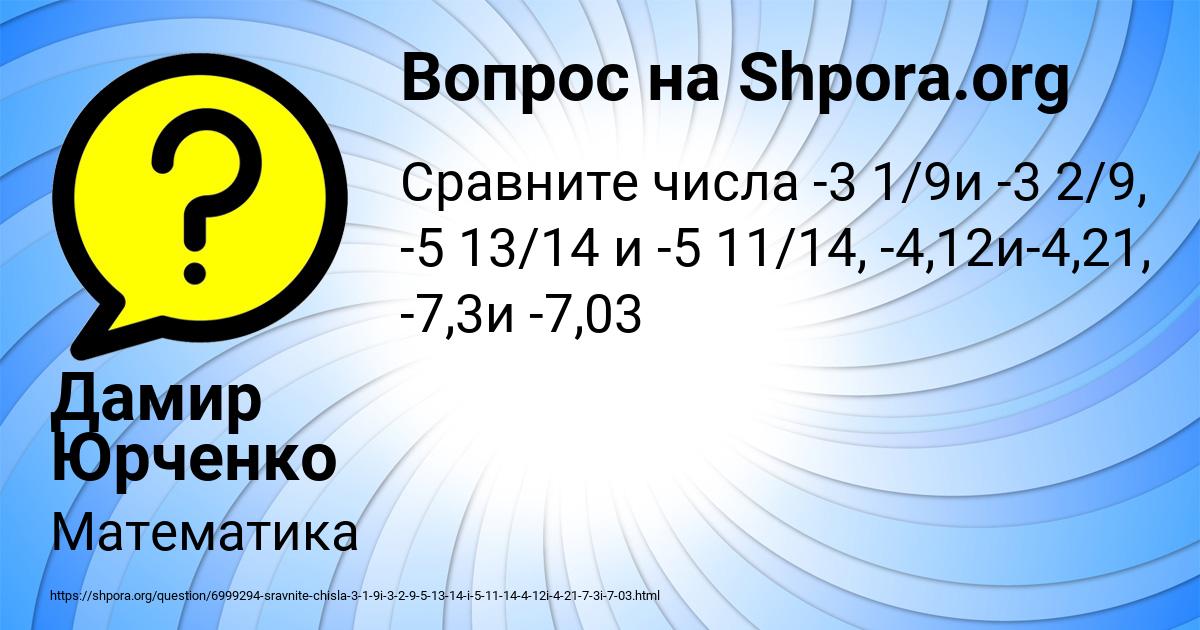 Картинка с текстом вопроса от пользователя Дамир Юрченко