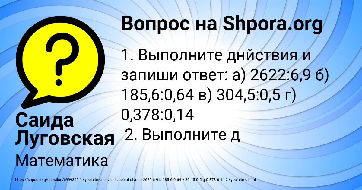 Картинка с текстом вопроса от пользователя Саида Луговская