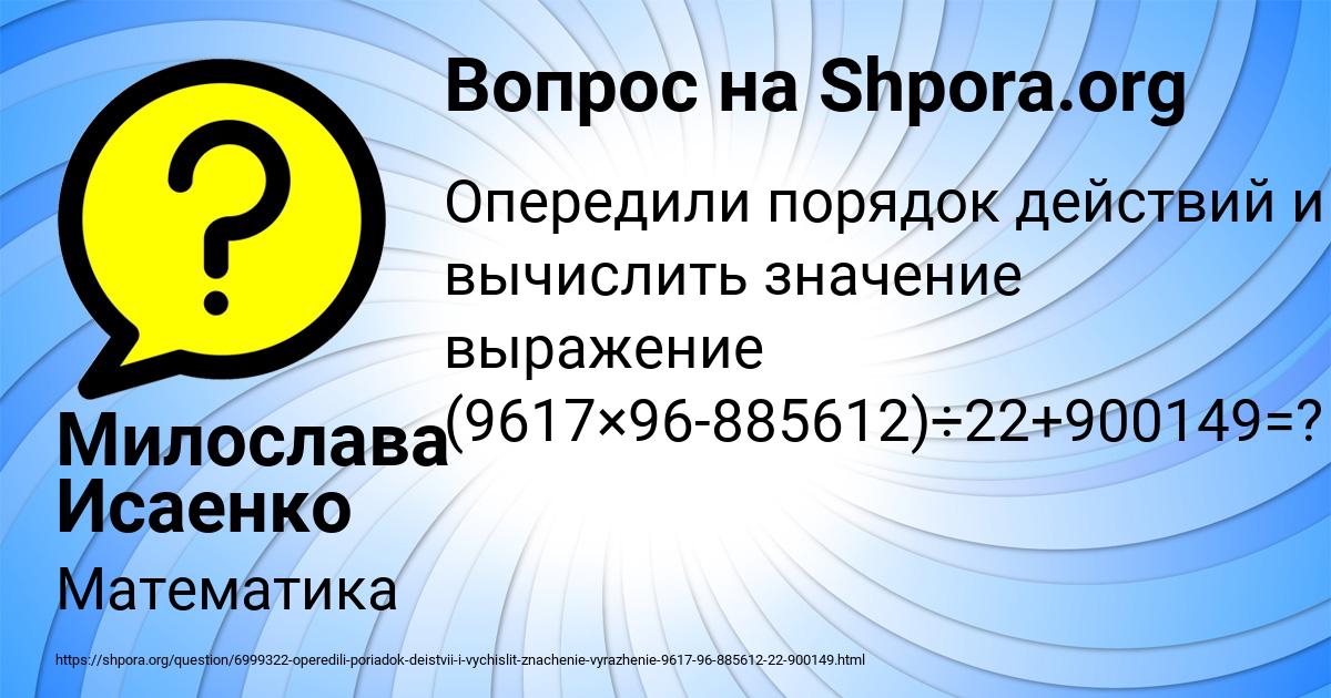 Картинка с текстом вопроса от пользователя Милослава Исаенко