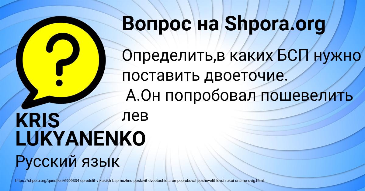 Картинка с текстом вопроса от пользователя KRIS LUKYANENKO