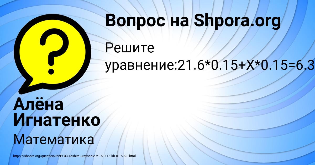 Картинка с текстом вопроса от пользователя Алёна Игнатенко