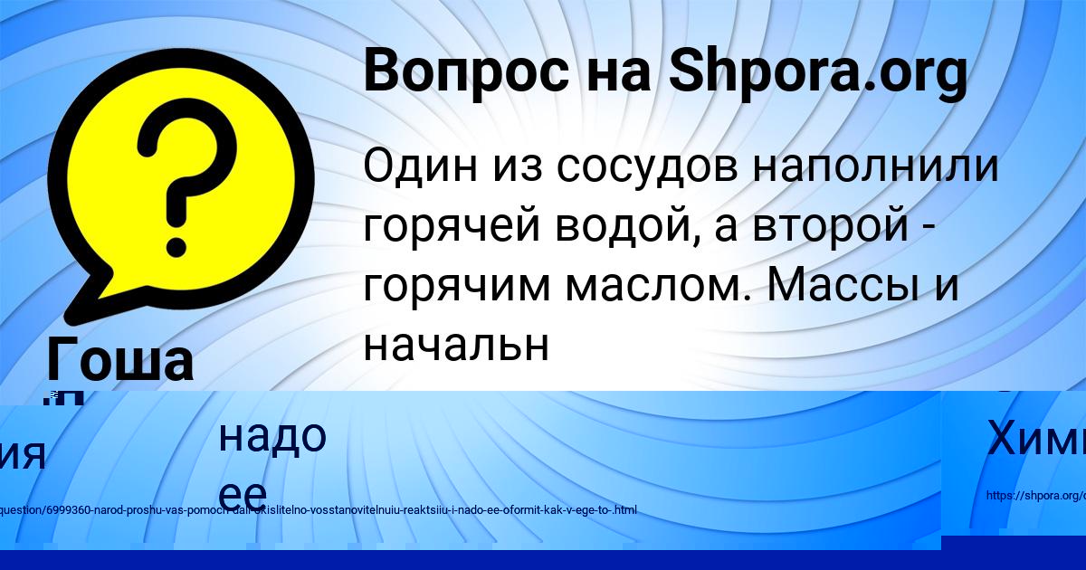 Картинка с текстом вопроса от пользователя Деня Зимин