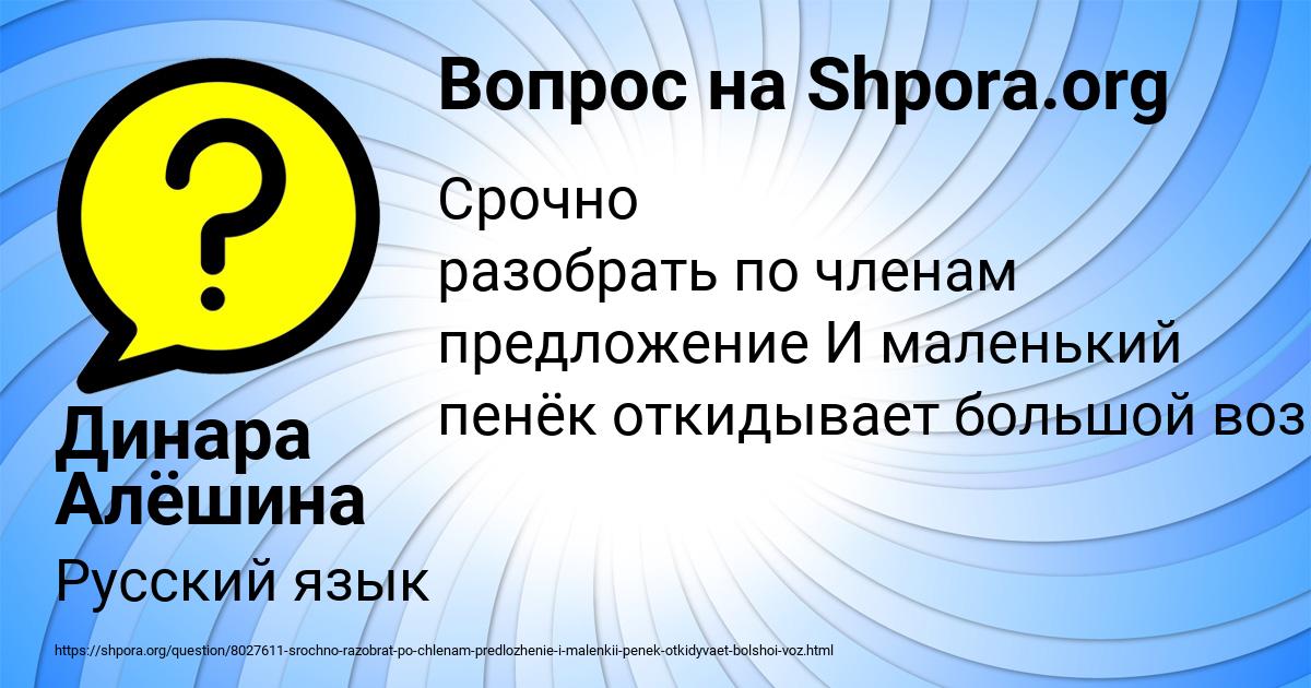 Картинка с текстом вопроса от пользователя ГУЛИЯ ВОРОБЬЁВА