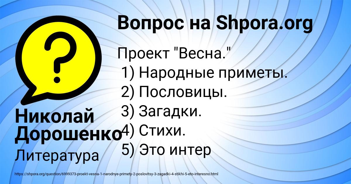 Картинка с текстом вопроса от пользователя Николай Дорошенко