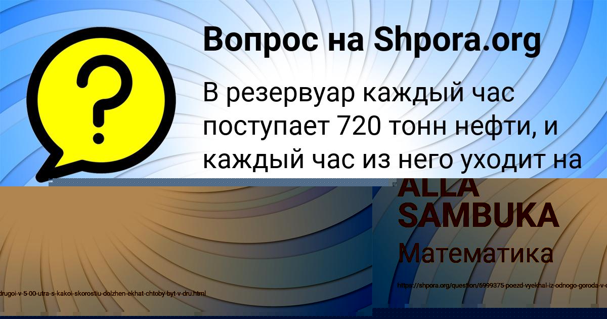 Картинка с текстом вопроса от пользователя ALLA SAMBUKA