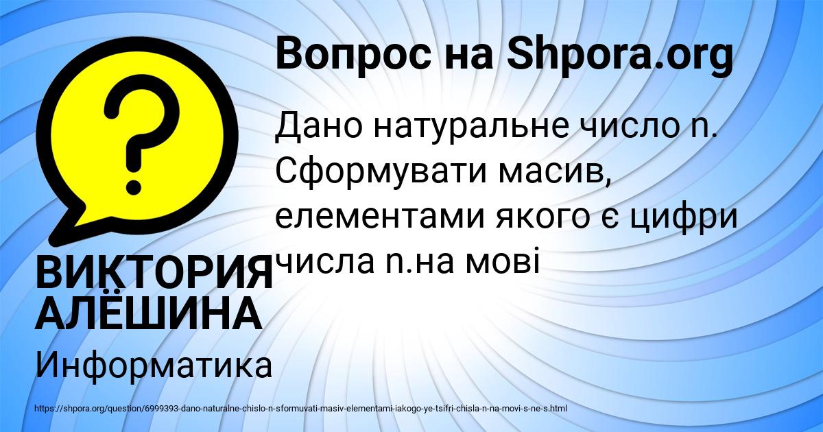 Картинка с текстом вопроса от пользователя ВИКТОРИЯ АЛЁШИНА