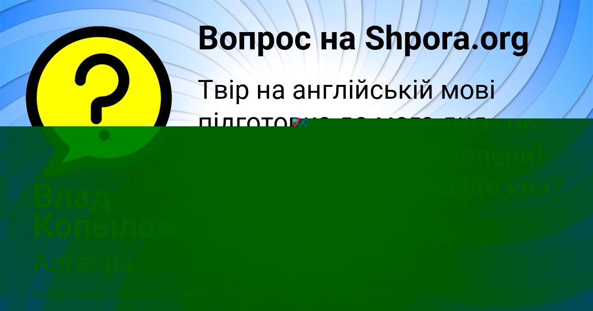 Картинка с текстом вопроса от пользователя Kira Solovey