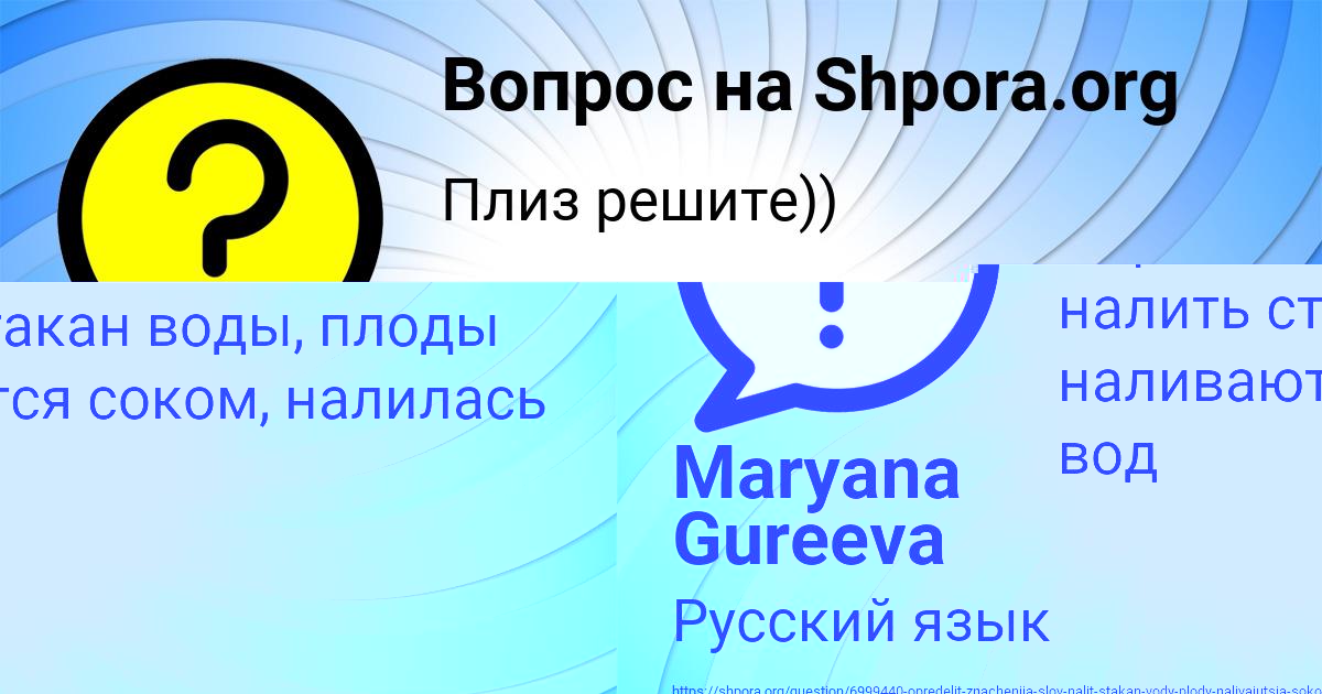 Картинка с текстом вопроса от пользователя Maryana Gureeva