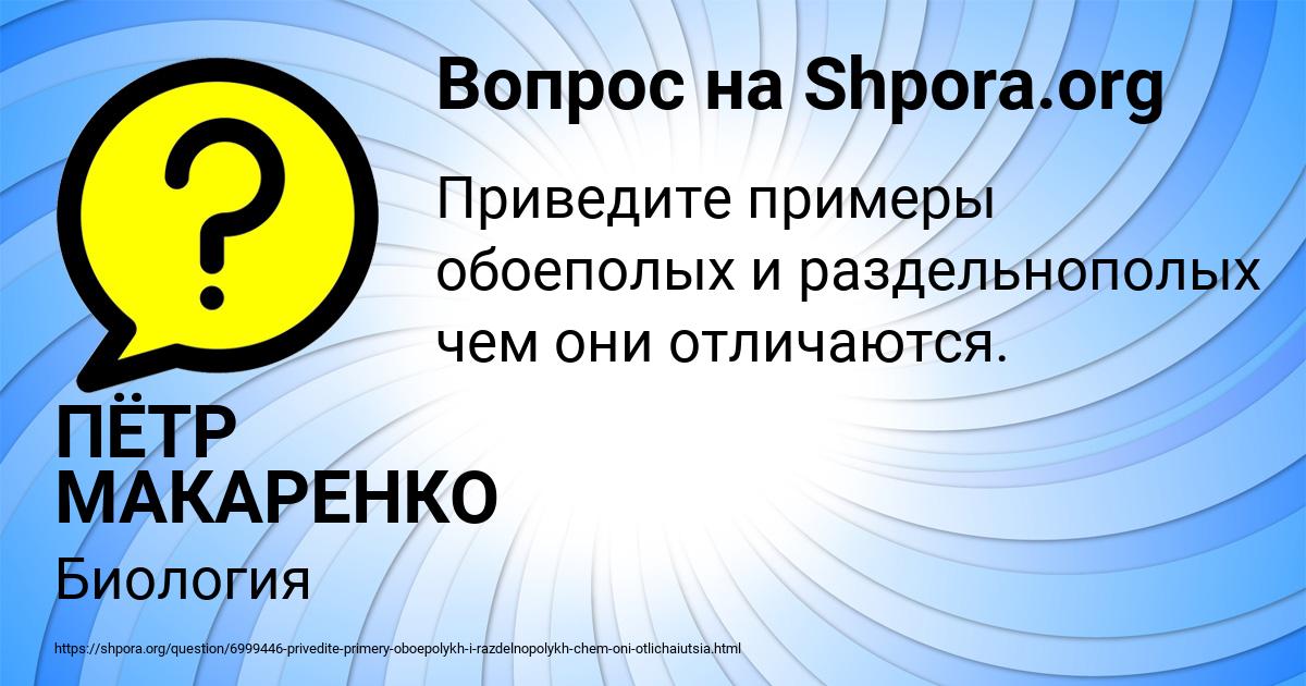 Картинка с текстом вопроса от пользователя ПЁТР МАКАРЕНКО