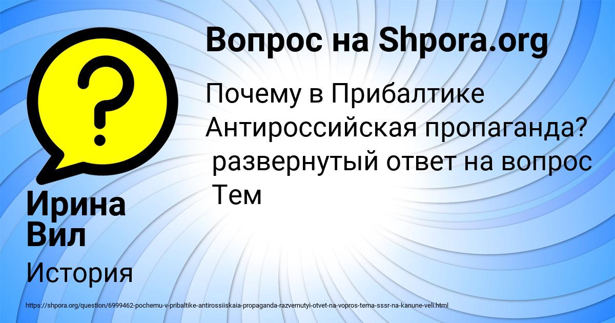 Картинка с текстом вопроса от пользователя Ирина Вил