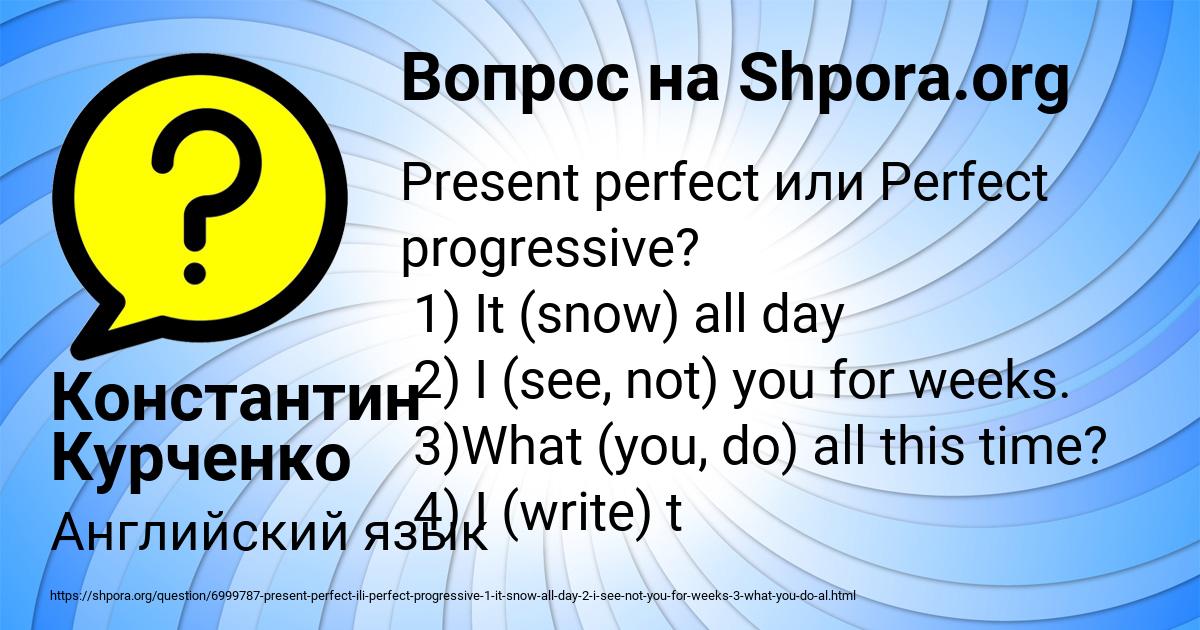 Картинка с текстом вопроса от пользователя Константин Курченко