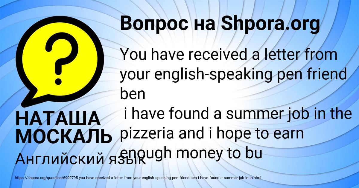 Картинка с текстом вопроса от пользователя НАТАША МОСКАЛЬ