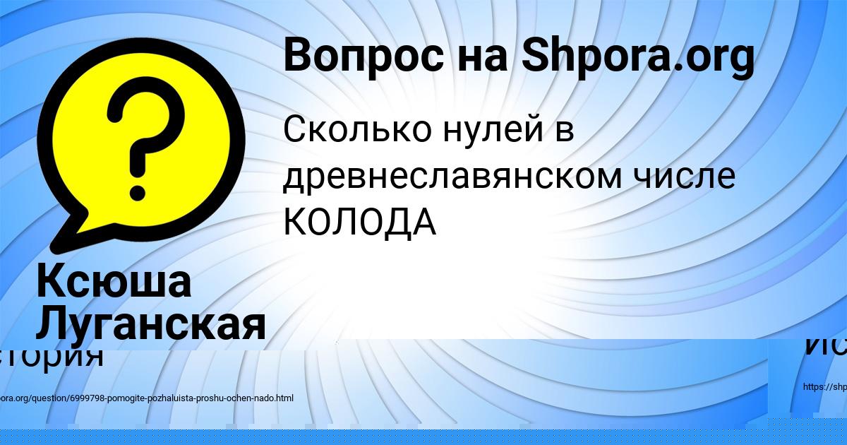 Картинка с текстом вопроса от пользователя SEREGA SIDORENKO