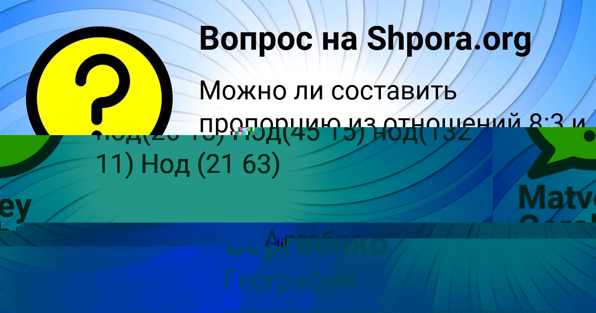 Картинка с текстом вопроса от пользователя Дашка Сергеенко