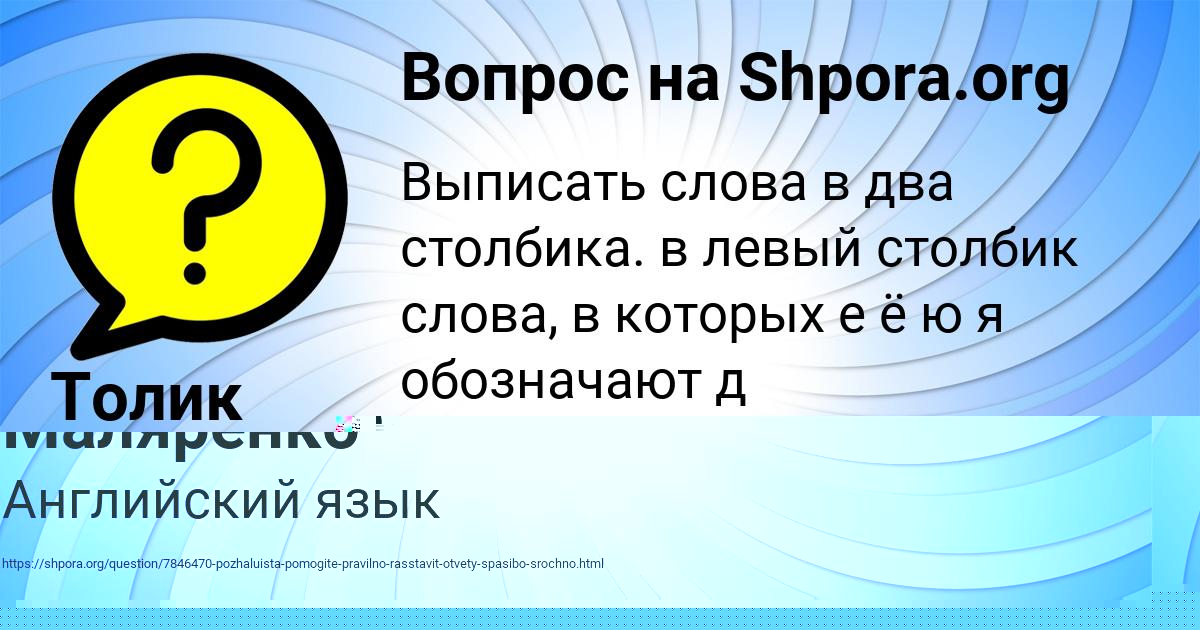 Картинка с текстом вопроса от пользователя Толик Яковенко