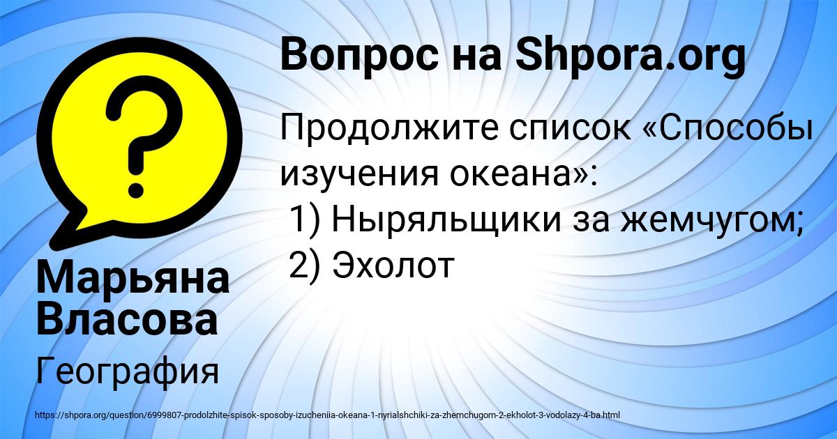 Картинка с текстом вопроса от пользователя Марьяна Власова