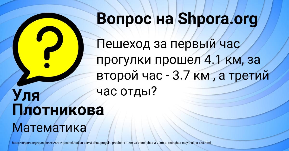 Картинка с текстом вопроса от пользователя Уля Плотникова