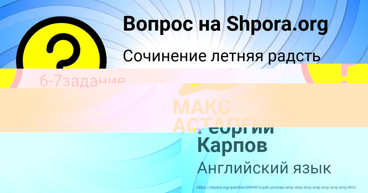 Картинка с текстом вопроса от пользователя Георгий Карпов