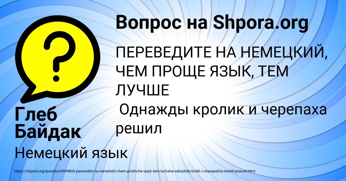Картинка с текстом вопроса от пользователя Глеб Байдак